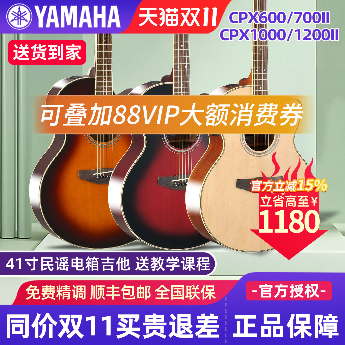 雅马哈电箱吉他CPX700II/1000/1200II演出缺角面单民谣41寸木吉他