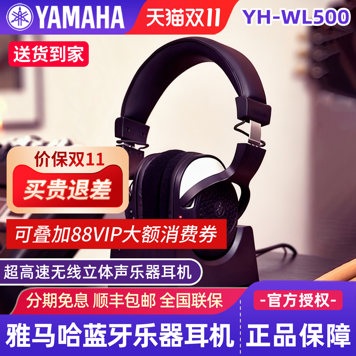雅马哈耳机WL500贝斯电吉他架子鼓电钢琴头戴式无线监听蓝牙耳机