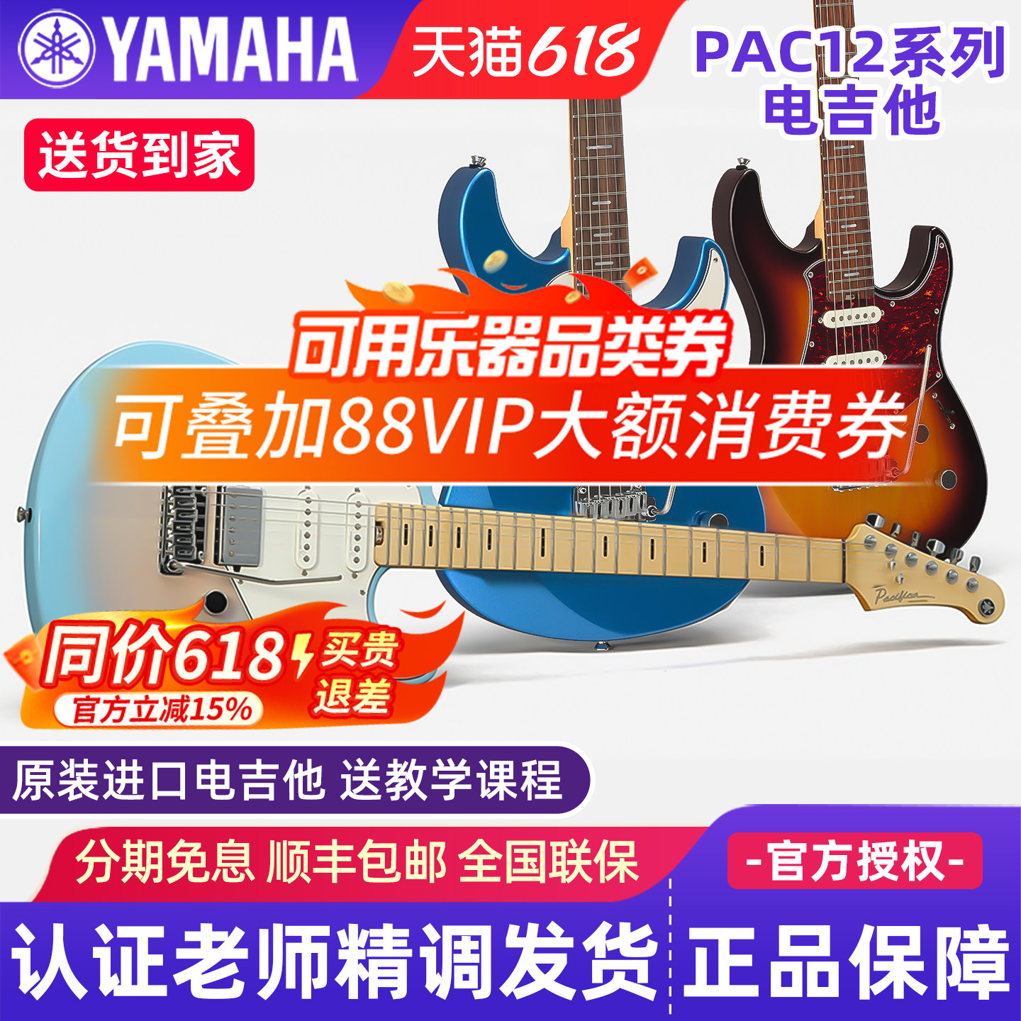 雅马哈电吉他PACP12M/PACS+12M日产进口专业级舞台演出pacifica