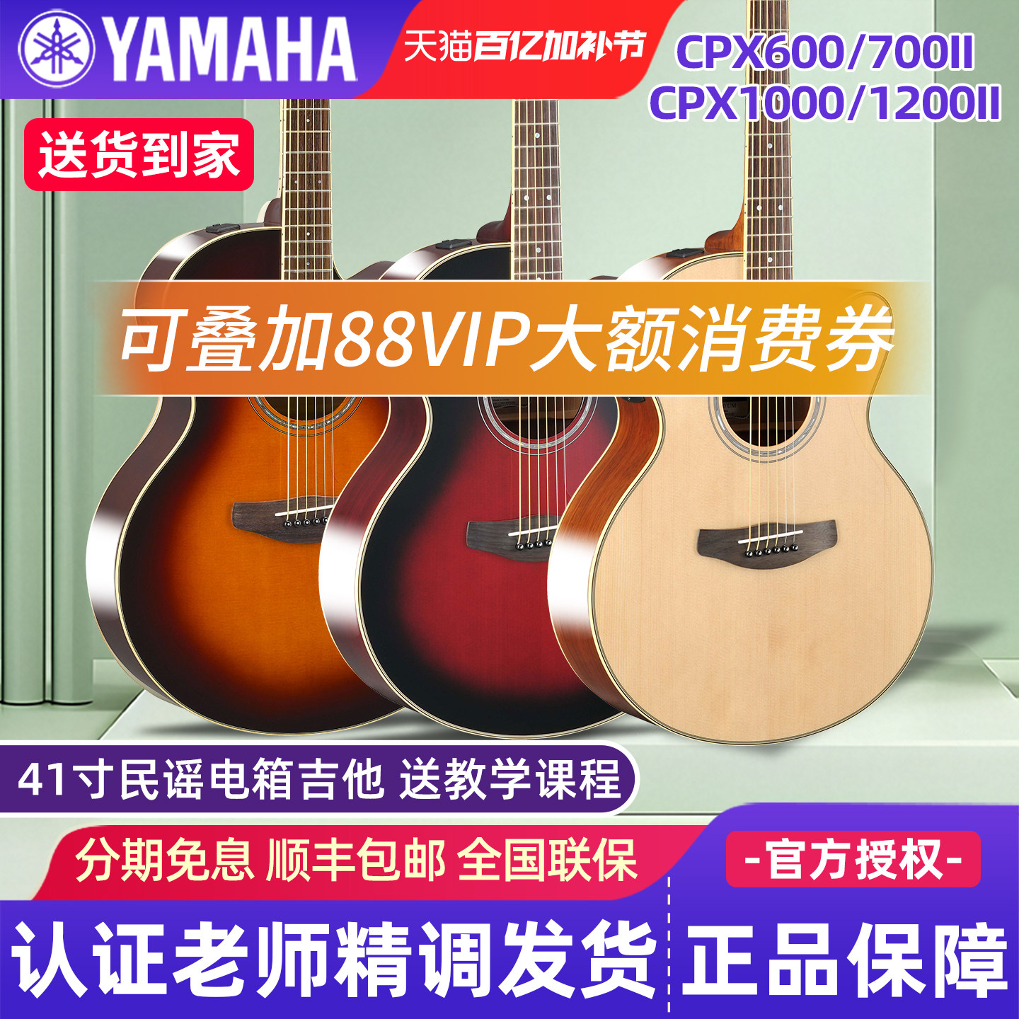 雅马哈电箱吉他CPX700II/1000/1200II演出缺角面单民谣41寸木吉他