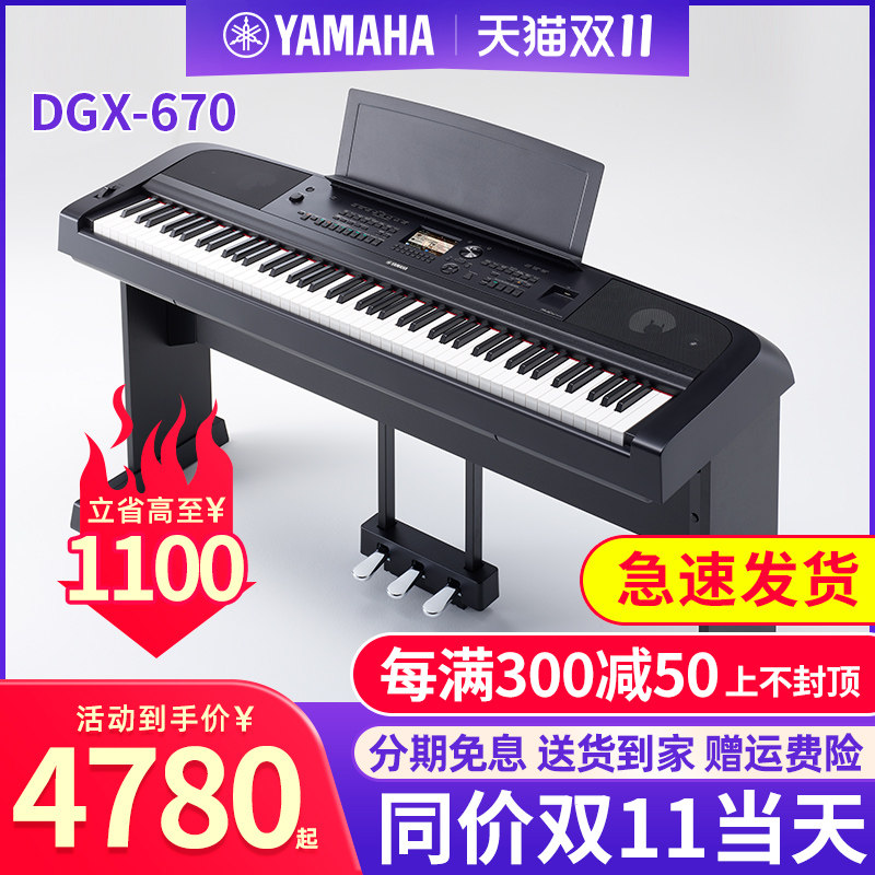 雅马哈电钢琴DGX660/670专业88键多功能重锤数码电子钢琴成人家用怎么看?