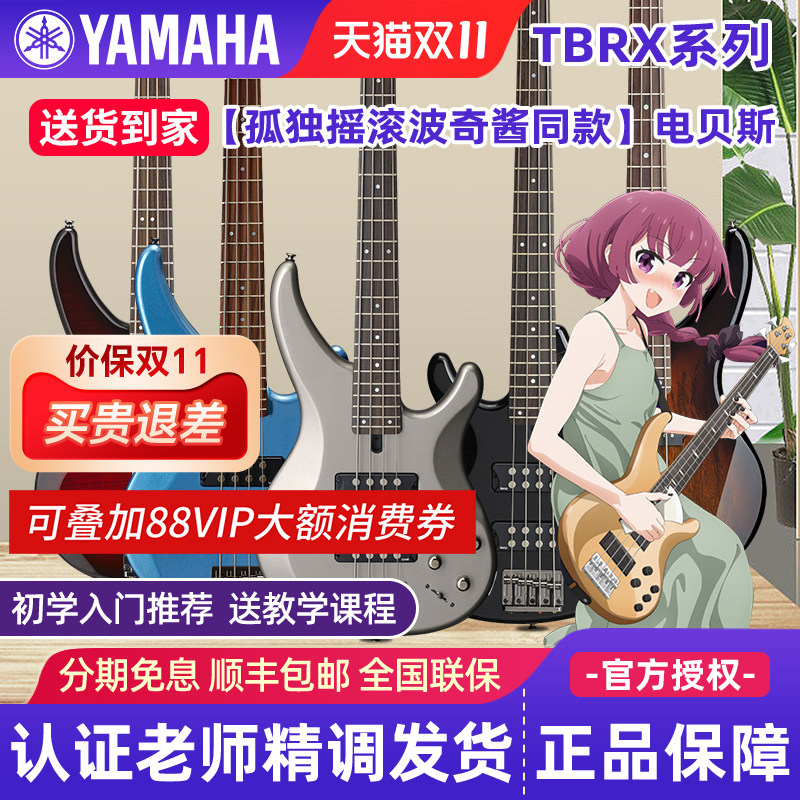 雅马哈电贝斯TRBX174/304/305/504/505/604四弦五弦605电贝司BASS