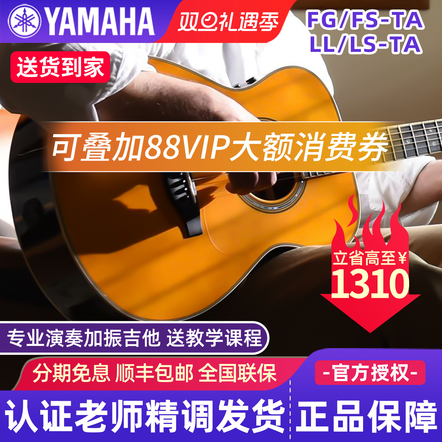 雅马哈加震吉他FG/FS/LL/LSTA