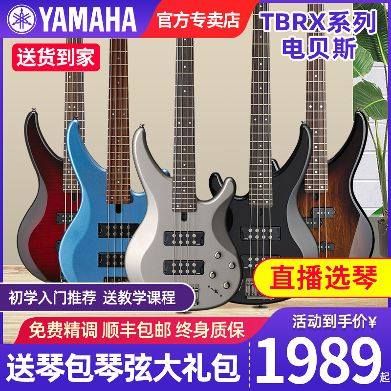 雅马哈电贝斯初学者TRBX