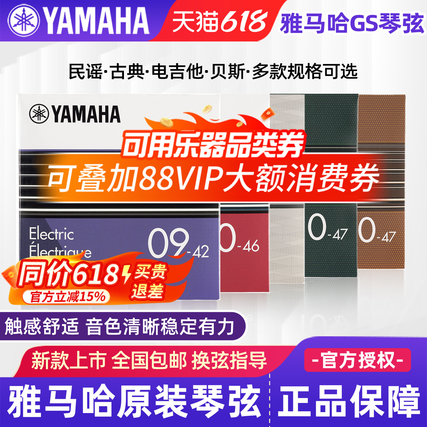 雅马哈琴弦吉他弦民谣古典木吉他电贝斯电吉他尼龙弦原装黄铜通用
