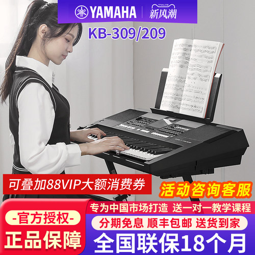 雅马哈官方旗舰电子琴成年人儿童