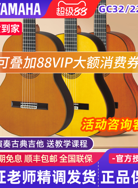 雅马哈古典吉他GC12C/12S/22C/22S日产39寸全单尼龙弦吉他32C/32S