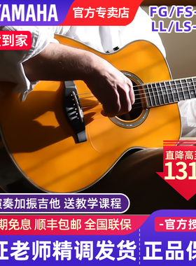 雅马哈加震吉他FGTA/FSTA/FGCTA民谣单板全单电箱木吉他LLTA/LSTA