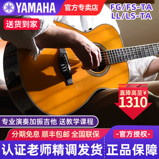 LSTA FGCTA民谣单板全单电箱木吉他LLTA 雅马哈加震吉他FGTA FSTA