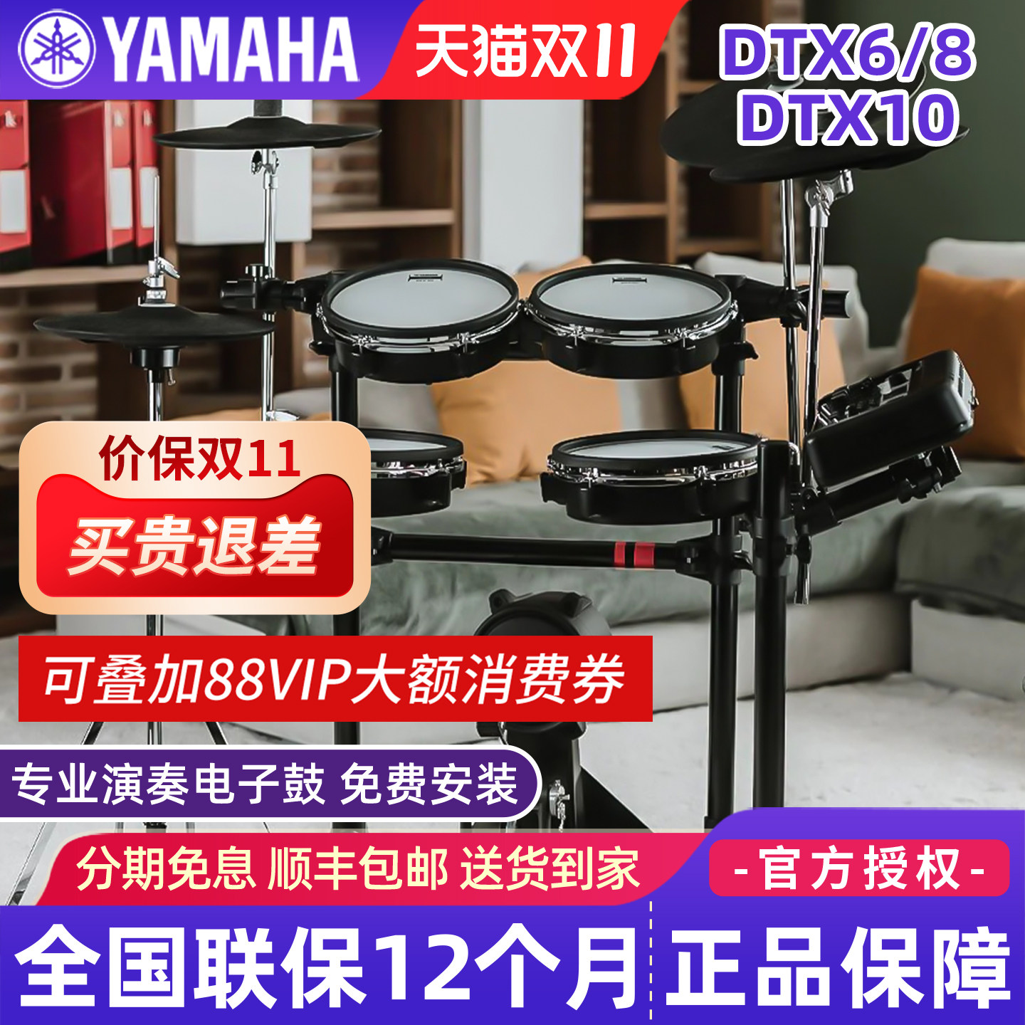 雅马哈电子鼓DTX6KX/6K2X/6K3X/6K5M/8KM/10KM成人专业演奏架子鼓
