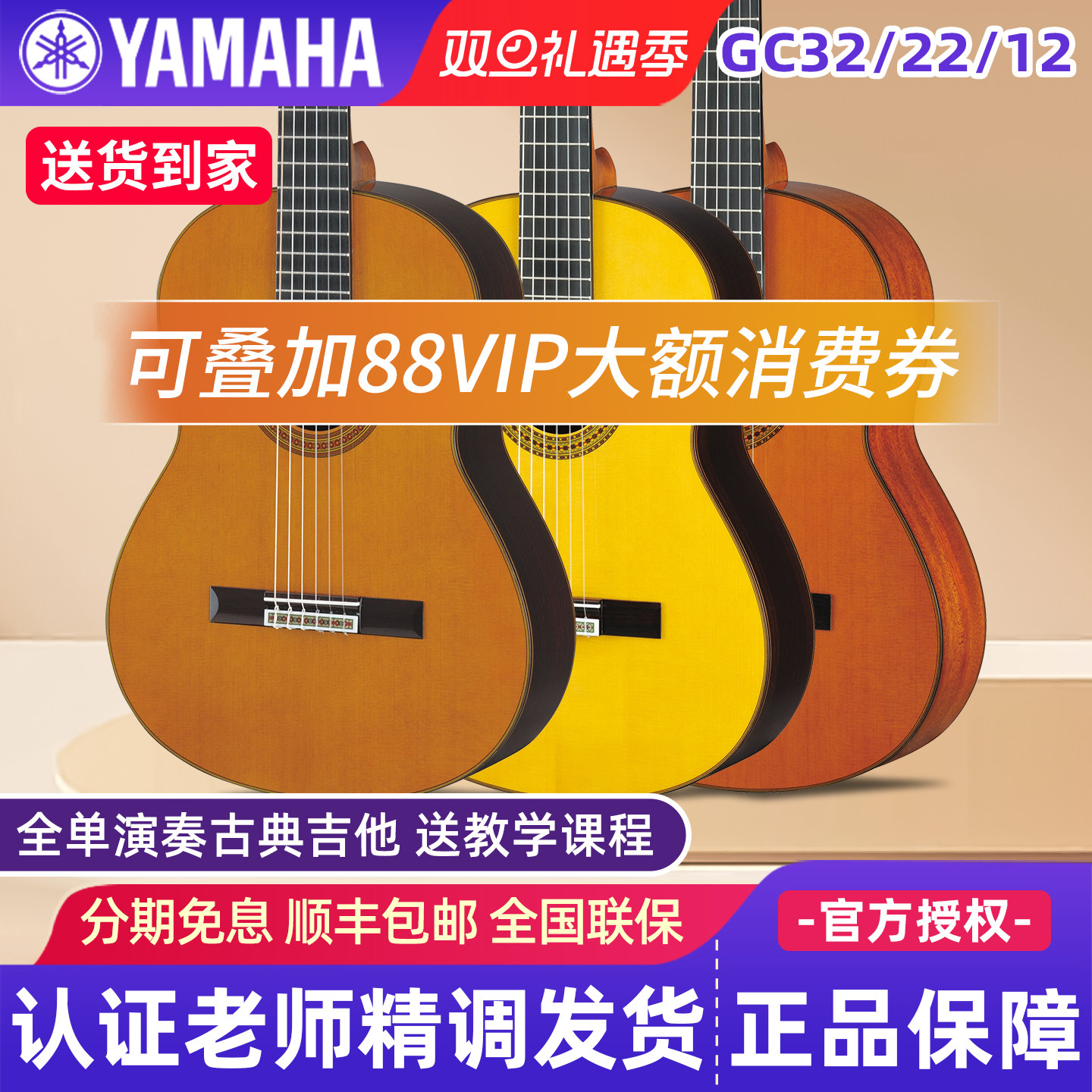 雅马哈古典吉他GC12/22./32全单