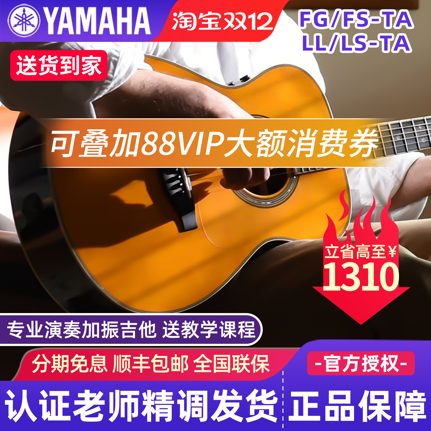 雅马哈加震吉他FG/FS/LL/LSTA