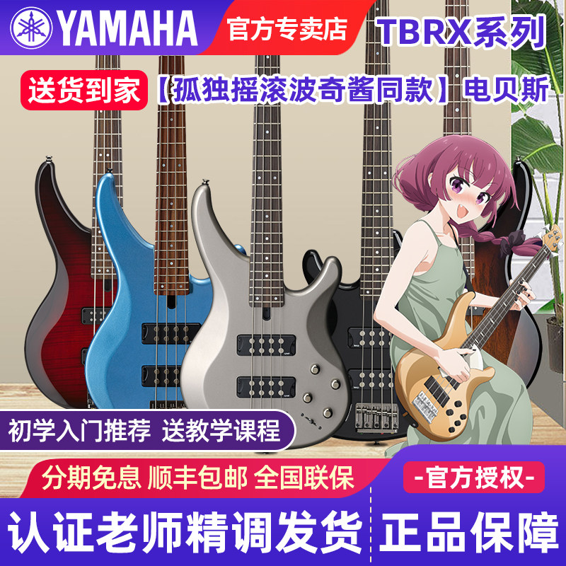 雅马哈电贝斯TRBX174/304/305/504/505/604四弦五弦605电贝司BASS