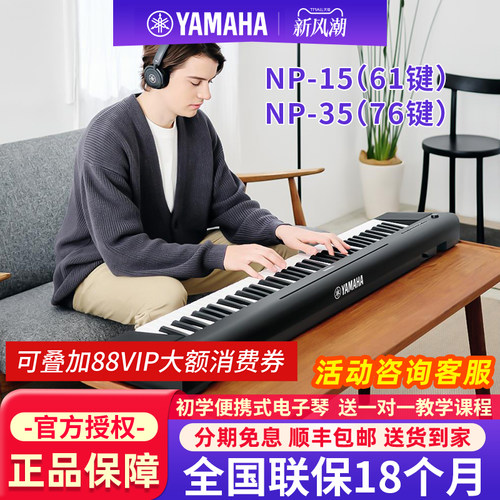 电子琴初学成人力度键盘练习指法