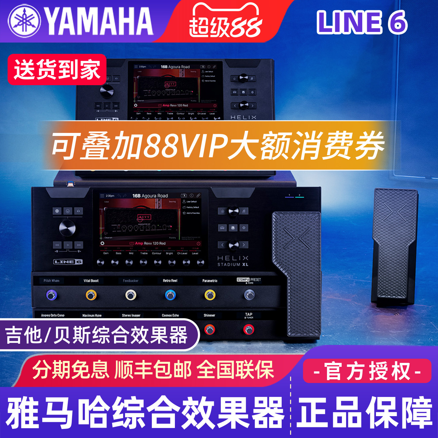 雅马哈line6电吉他综合效果器Helix HXStomp PODgo DL4延迟电贝斯
