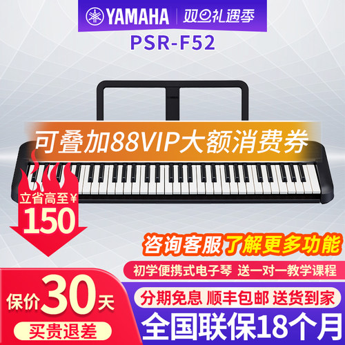 雅马哈官方旗舰初学者入门电子琴