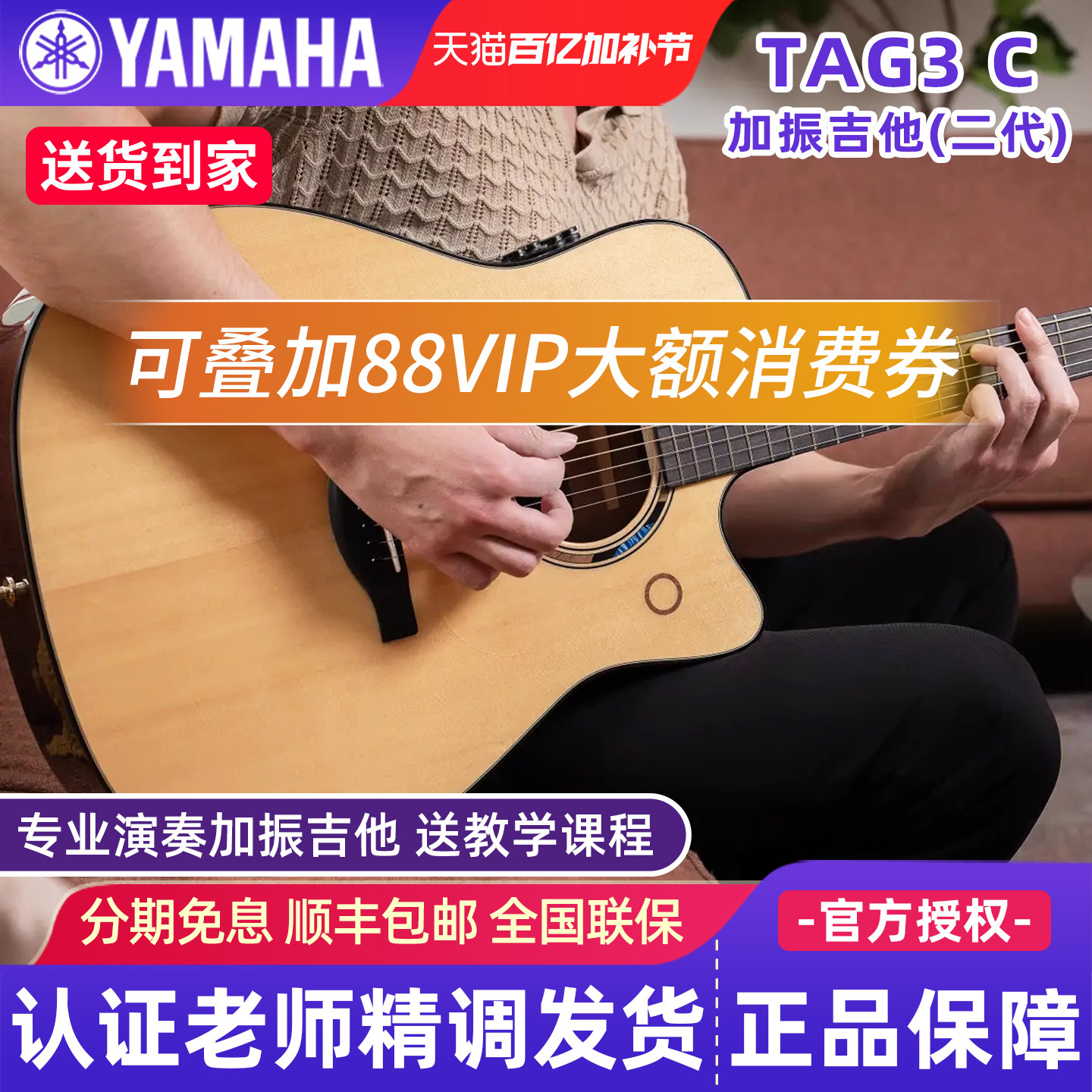 雅马哈加震全单吉他TAG3C内置looper蓝牙带音响效果器民谣木吉他