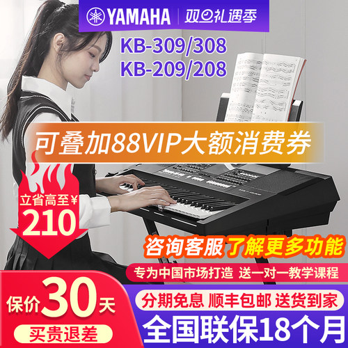 雅马哈官方旗舰电子琴成年人儿童