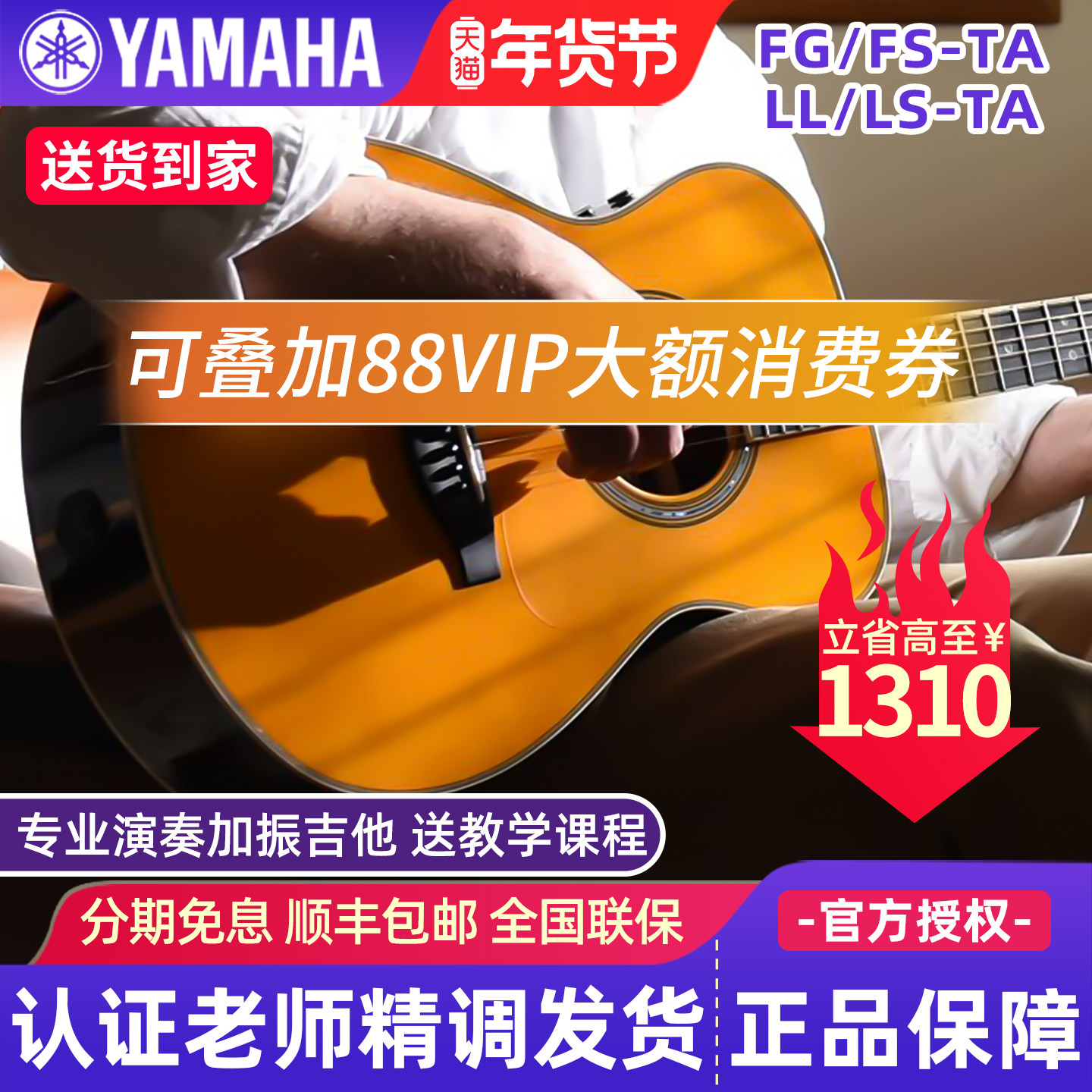 雅马哈加震吉他FGTA/FSTA/FGCTA民谣单板全单电箱木吉他LLTA/LSTA