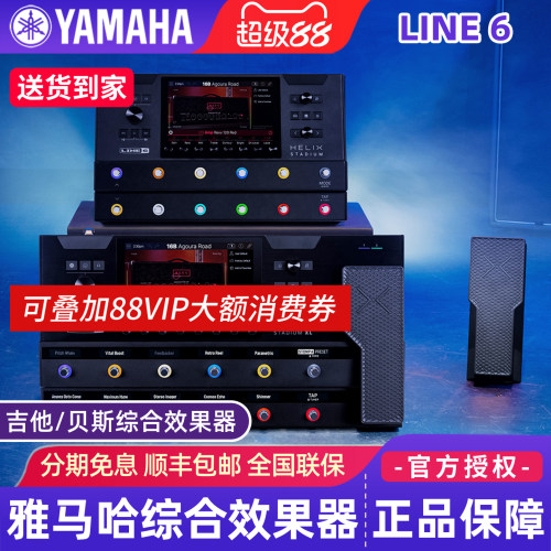line6电吉他综合延迟效果器贝斯