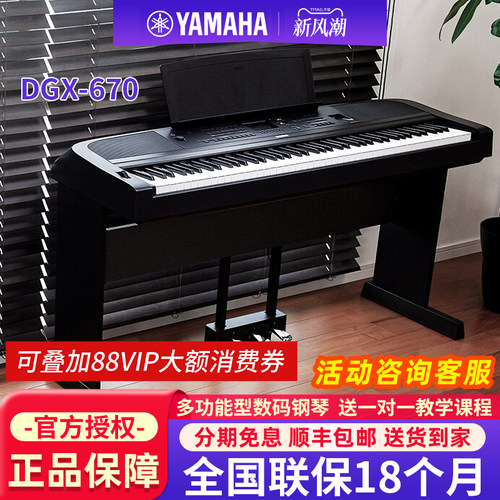 雅马哈电钢琴专业88键重锤多功能