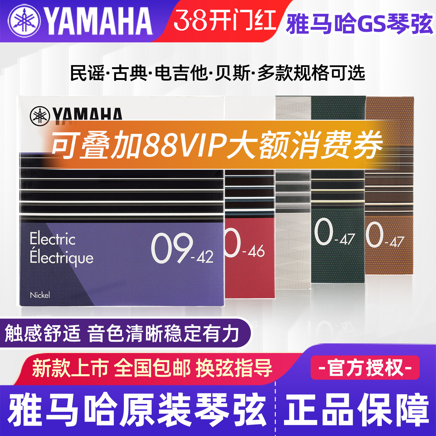 雅马哈琴弦吉他弦民谣古典木吉他电贝斯电吉他尼龙弦原装黄铜通用