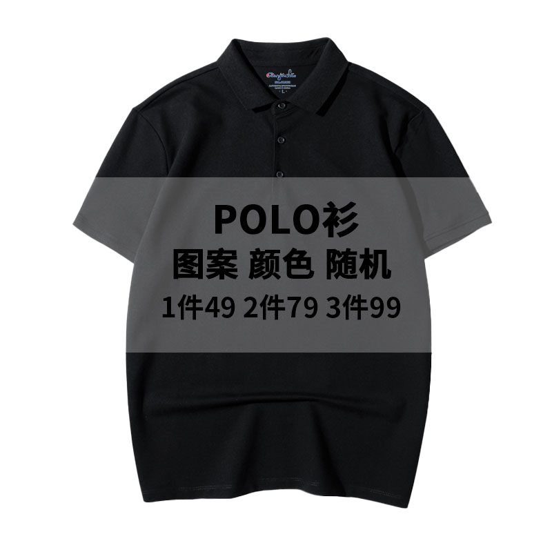 夏季男士休闲翻领短袖
