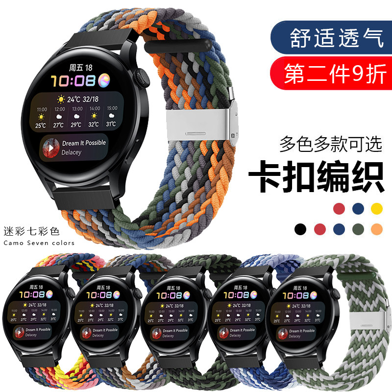Amazfit华米pop手表表带小米color腕带编织gts尼龙gtr2e快拆智能华为gt3表带20女短22mm弹力小米color2手表带高性价比高么？