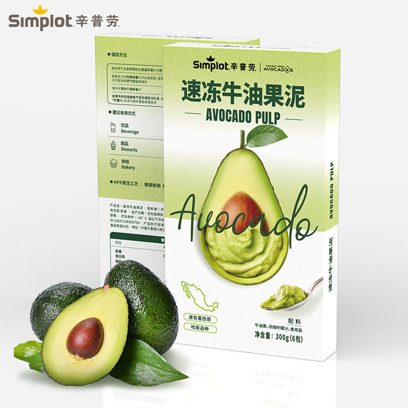 辛普劳速冻牛油果泥6*50g 牛油果果泥酱墨西哥进口原料独立包装