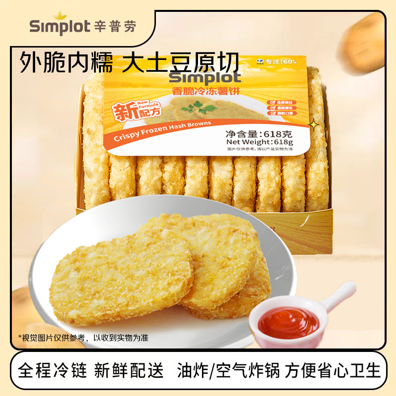 方便速食冷冻西餐油炸小吃