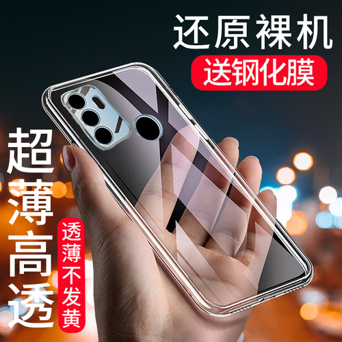适用于OPPOA32手机壳保护壳防摔a32超薄硅透a32明胶全包软套透明