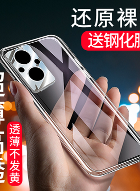 适用于OPPOA96透明OPPOA96硅胶软套透软男女全包透明手机壳超薄壳