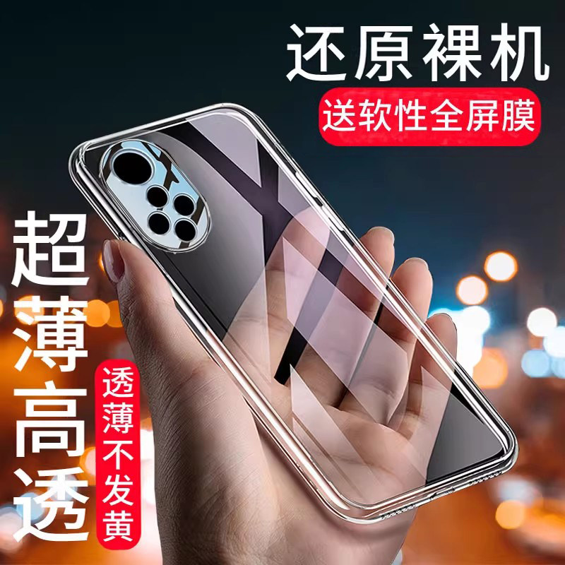 适用于荣耀50pro软胶手机壳时尚