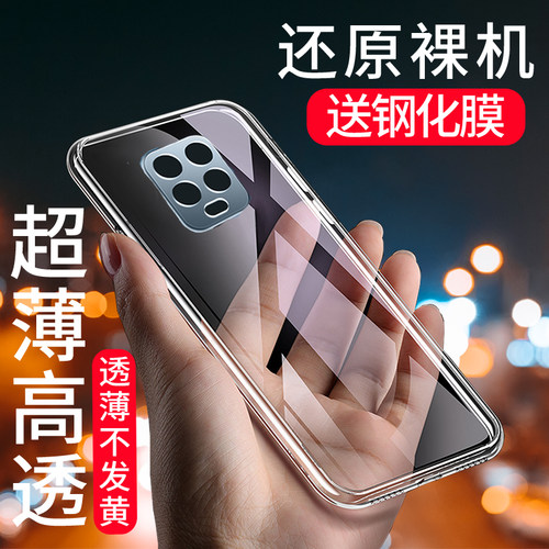 红米10XPro5G硅胶简约全包软套