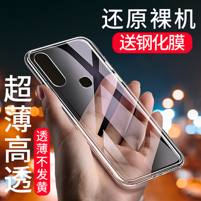 vivo透明全包防摔超薄外壳手机壳