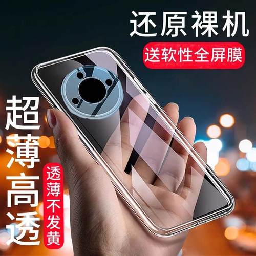 华为荣耀X40硅胶简约全包软套