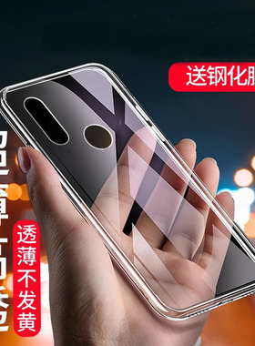 适用于华为畅享10Plus手机壳畅享10Plus保护套软硅胶透明软壳全包