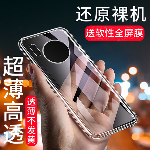 华为全包硅胶外套防摔透明软壳