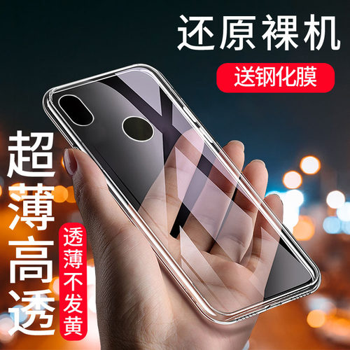 小米8手机壳软硅胶透明全包防