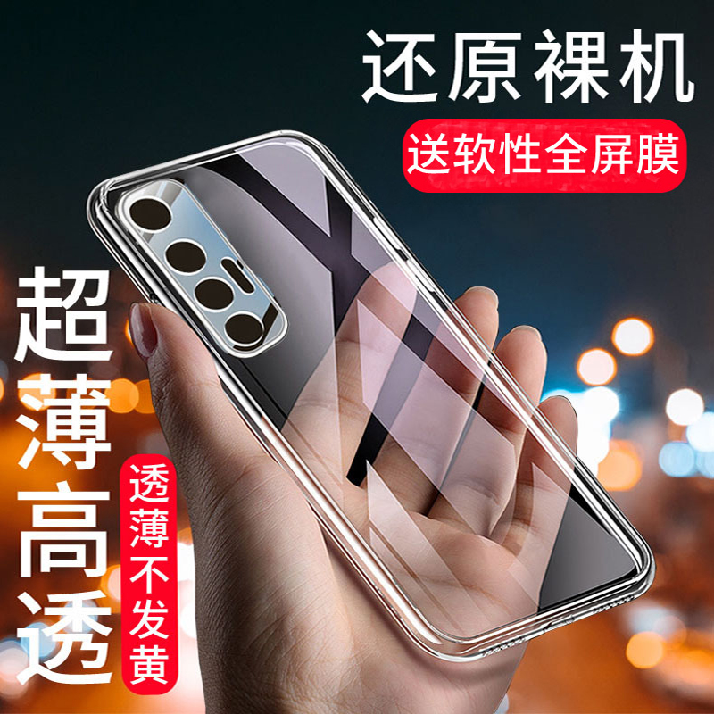 小米10s软胶简约全包硅胶不伤机