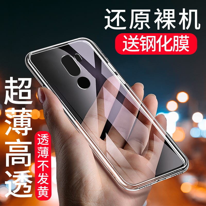 全包硅胶不伤机 轻薄透明 送钢化膜