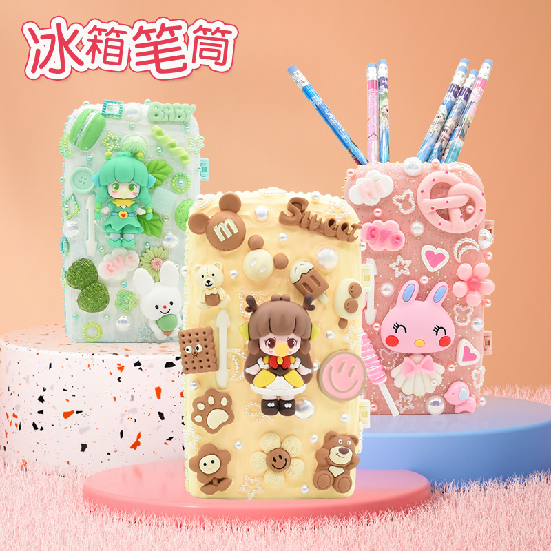 冰箱笔筒儿童手工diy奶油胶制作材料包创意粘贴钻小配饰六一礼物