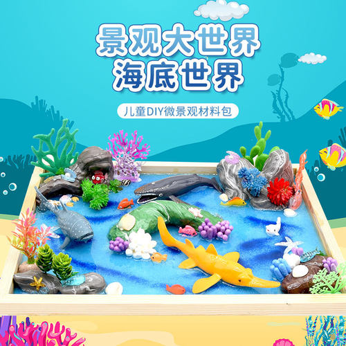 哈贝熊微景观大世界diy材料包