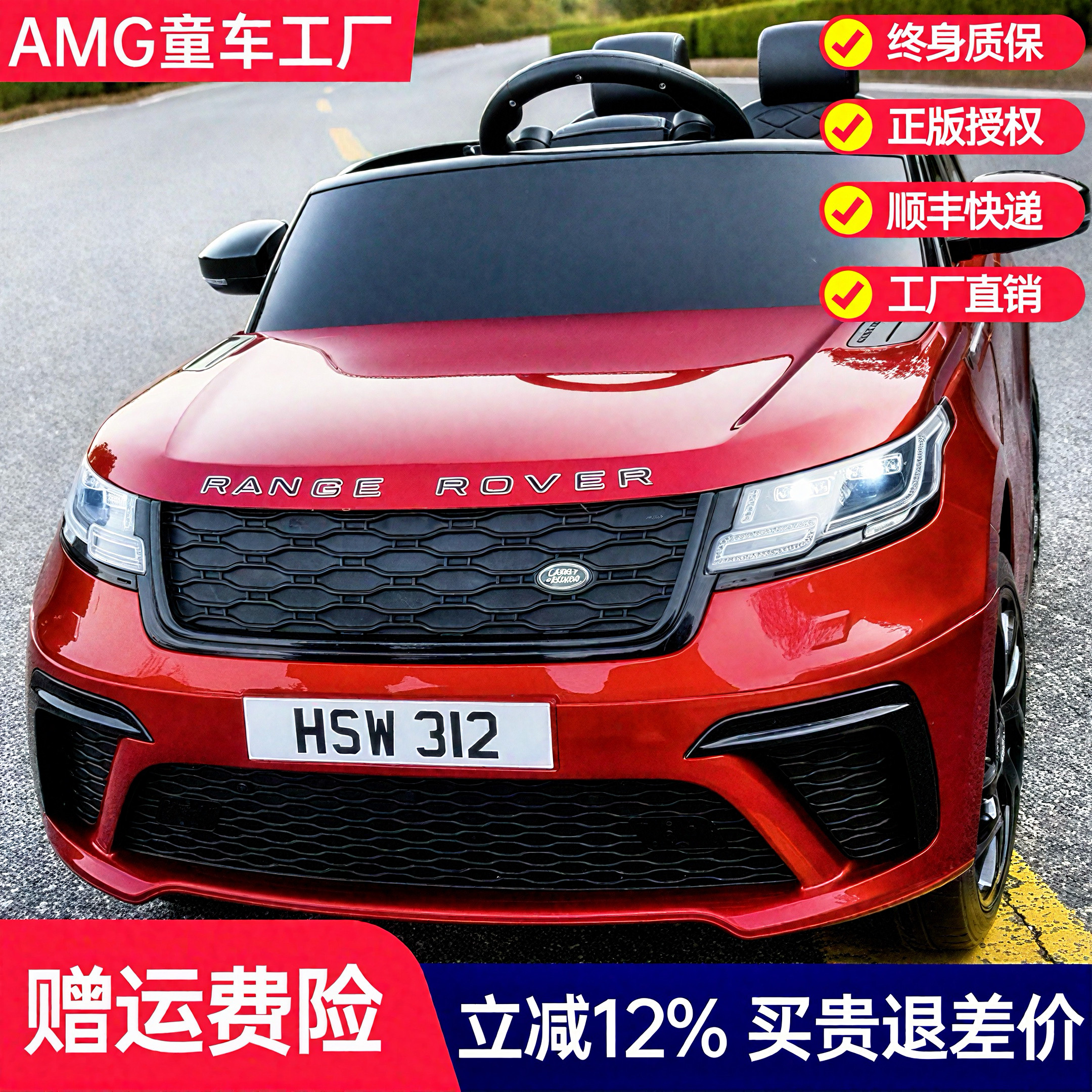 【路虎星脉】儿童电动车四轮汽车小孩男女玩具车可坐人遥控童车