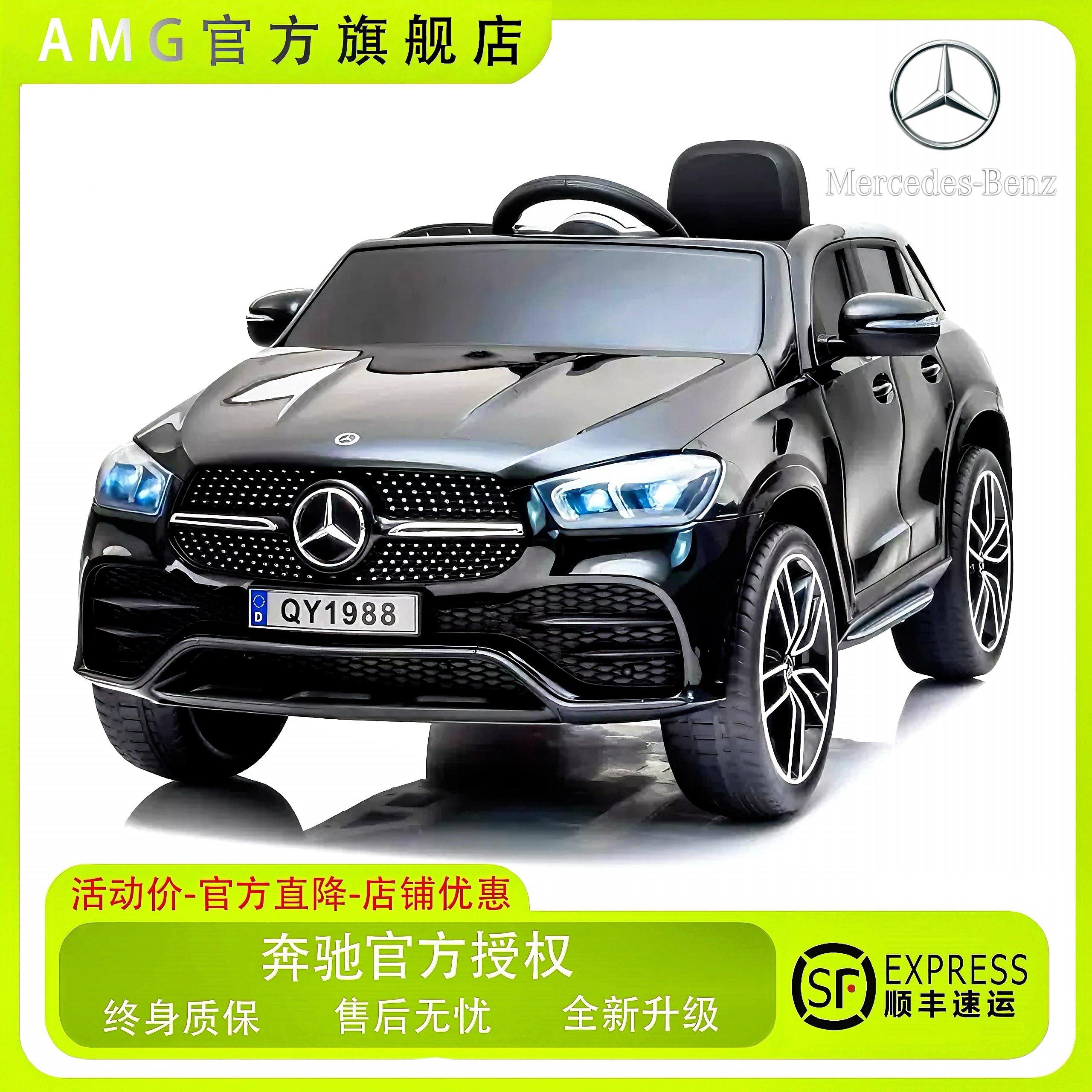 儿童电动车奔驰四轮越野汽车小孩宝宝玩具电瓶车可坐人带遥控童车