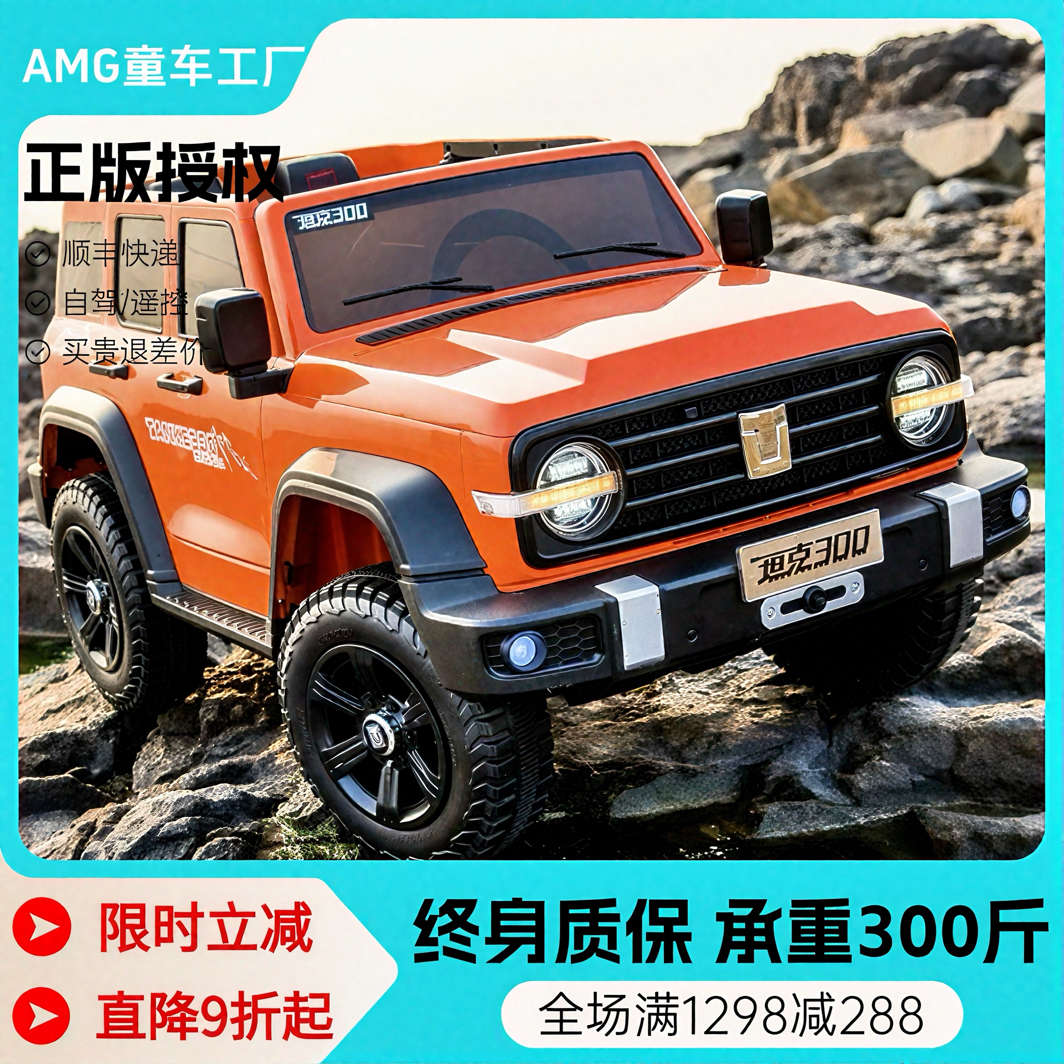 正版坦克300儿童电动车四轮越野车可坐人小孩遥控汽车宝宝玩具车