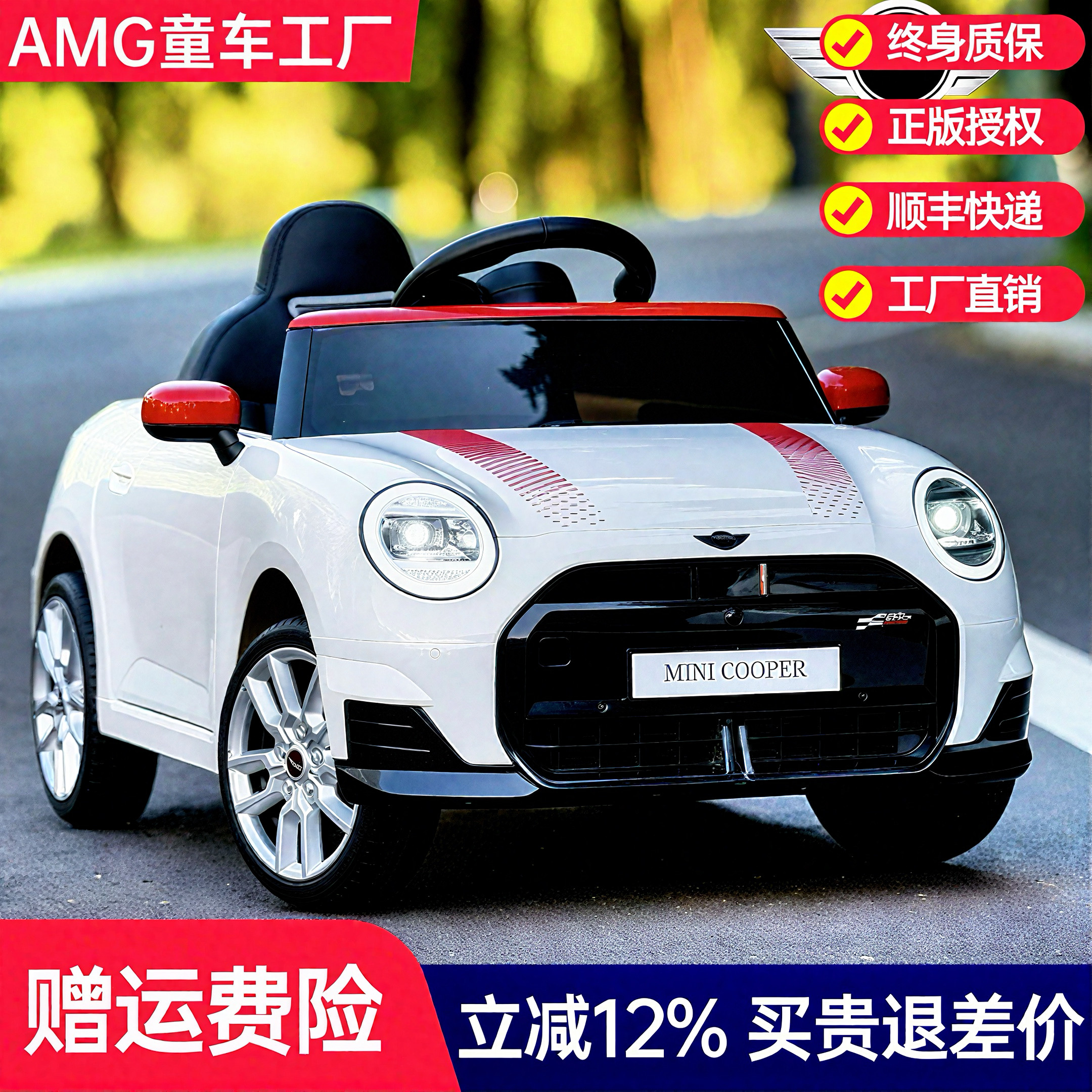 【宝马mini】儿童电动汽车带方向盘加座椅可坐人四轮遥控玩具童车