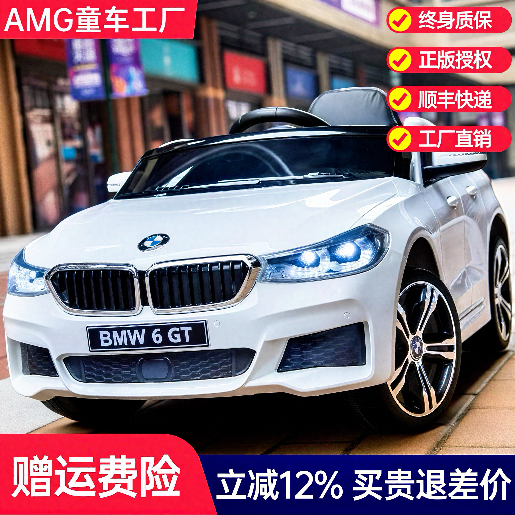 【宝马BMW GT】儿童电动车男女小孩四轮遥控小孩四驱玩具车童车