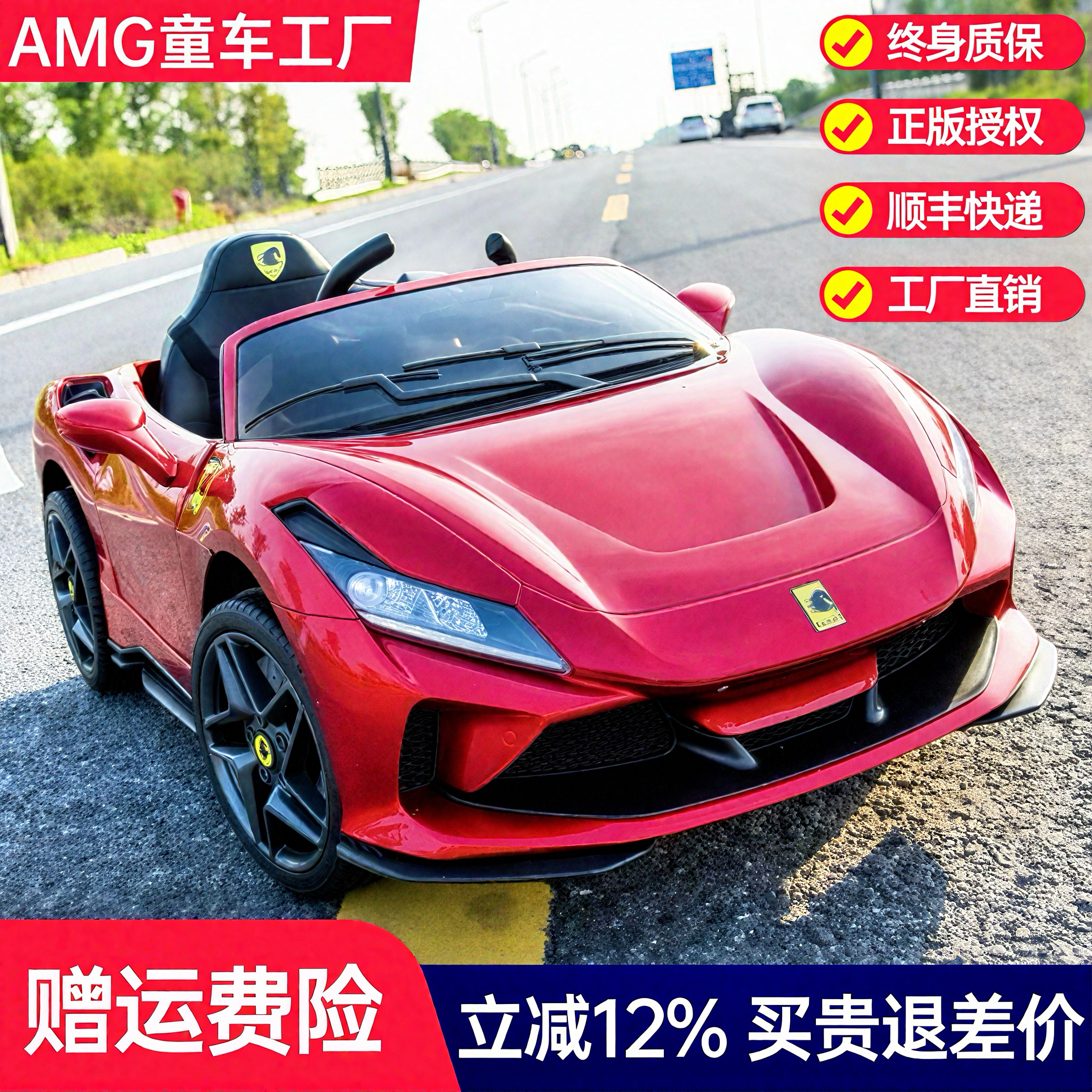 【法拉利】儿童电动车男女宝宝四轮遥控汽车可坐双人小孩玩具童车,玩具/童车/益智/积木/模型,儿童电动车,淘宝优惠券,粉丝福利购,淘宝优惠卷