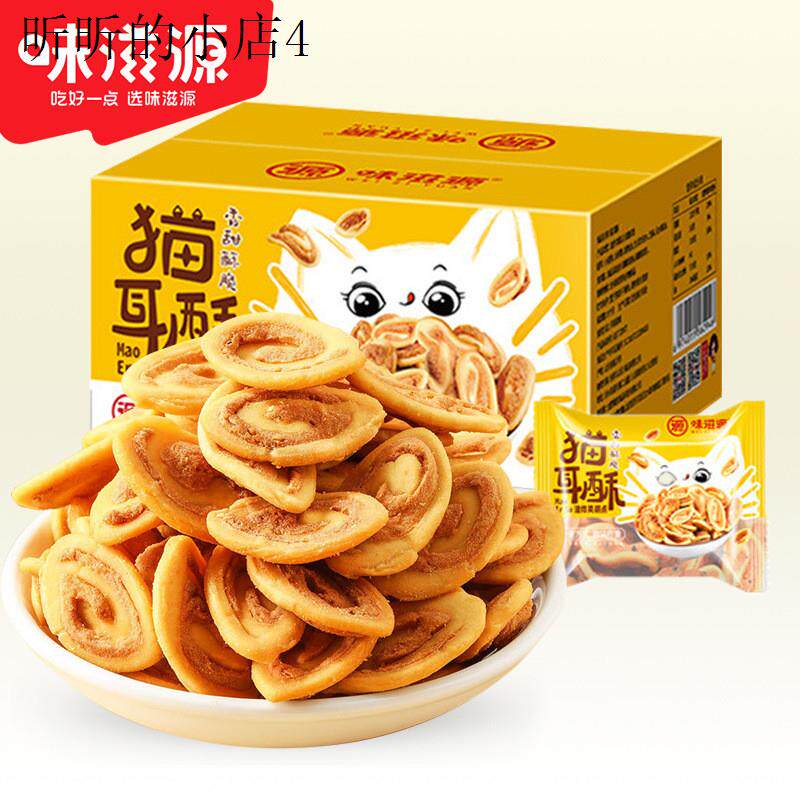 儿童小孩零食健康营养好吃的不上火无添加猫耳朵饼干小吃点心面包